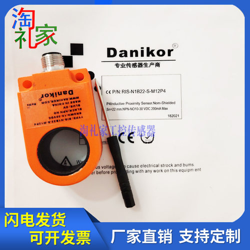 Danikor环形 RIS-P1B22 N1B22 P1B15 N1B15 P1B30 N1B30-S-M12P4