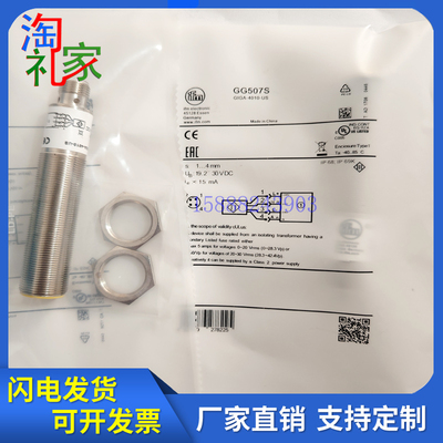 易福门开关GG7118 GG712S GG851S GG505S  GG507S GG508S  GG711S