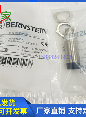 伯恩斯坦接近开关KIN-M18PS/016-KLS12E 三线PNP常开防水传感器