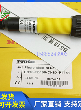图尔克光电开关BS18-FD100-CP6X CN6X BS18-FD100-CP6X CN6X-H114