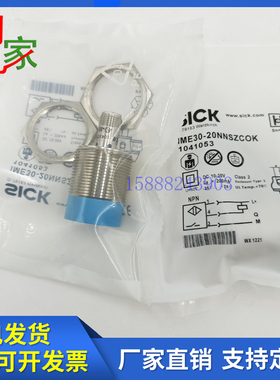施克接近开关IME30-20NNSZC0K IME30-20NNSZC0S  IME30-20NNOZC0K