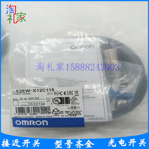 传感器E2EW-X12B1T18/X12C118/X12B218/X12C218/X12B3T18/X12C318