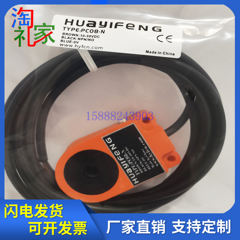 华怡丰环形传感器PC08-N/PC10-N/PC12-N/PC15-N/PC16-N/PC22-N/P