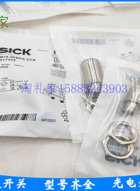 全新施克电感式接近开关IM18-05BPS-ZCK  IM18-05BNS-ZCK传感器