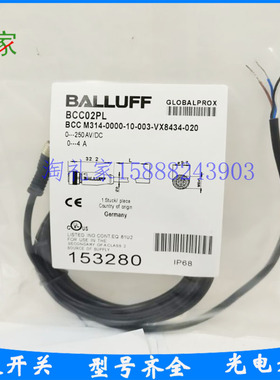 全新现货巴鲁夫连接线BCC02PL BCC M314-0000-10-003-VX8434-020