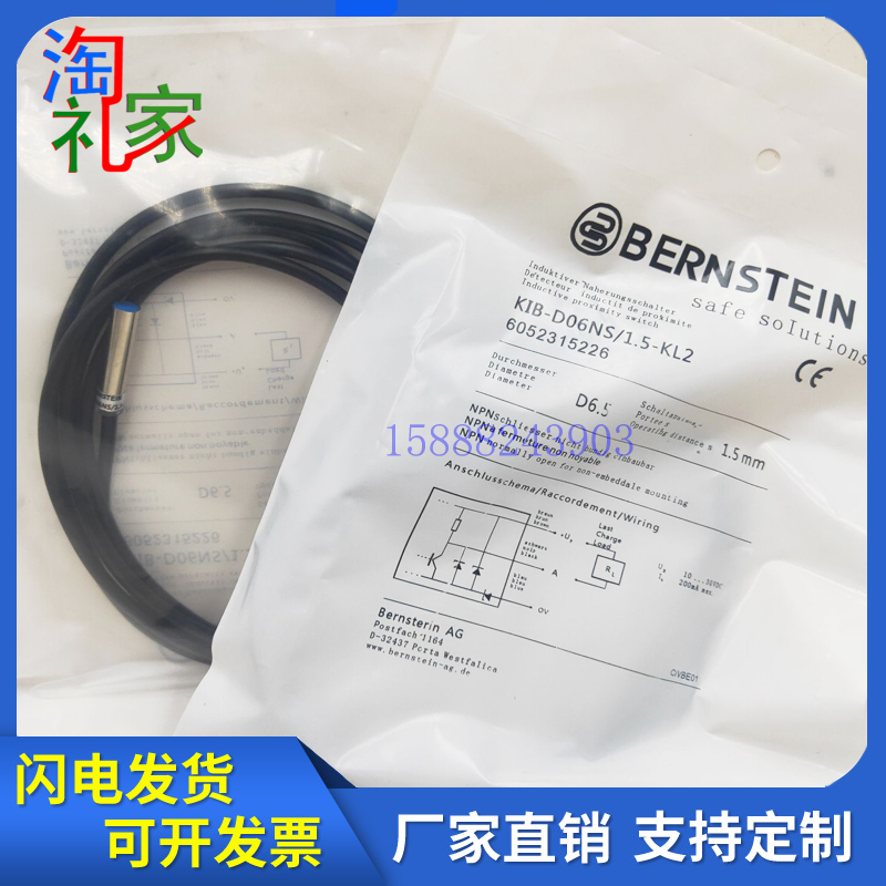 伯恩斯坦电感式开关KIB-D06PS/1.5-KL2 KIB-D06NS/1.5-KL2 传感器