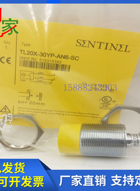 森特奈接近开关TL20X-30YP-AP6-SC TL10X-18YP-AN6-C2 EL05X 15X