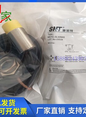 扶梯接近开关MCTC-SL30NK6-C传感器MCTC-SL30NK6 MCTC-SL08NK6-C