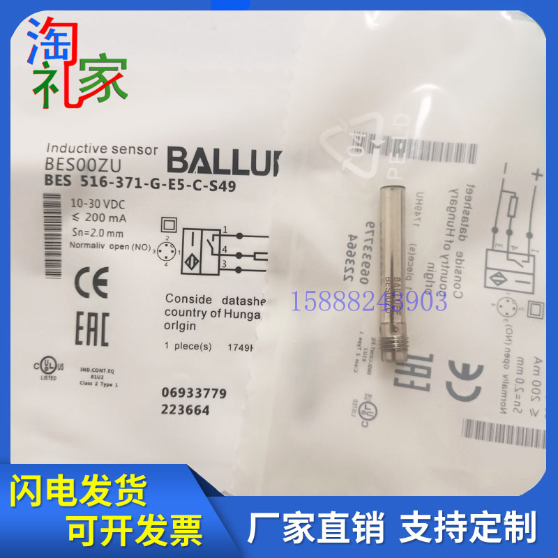全新电感式巴鲁夫接近开关BES00ZU BES 516-371-G-E5-C-S49传感器
