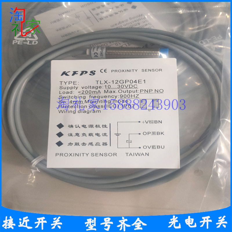 KFPS台湾接近开关TLX-08GP02E1 TLX-12GP024E1 TLX-18GP05E1/E2