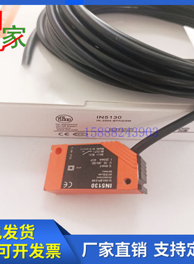 易福门电感式接近开关IN5130 IN5131 IN5132 IN5133 IN5134传感器