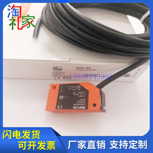 易福门电感式接近开关