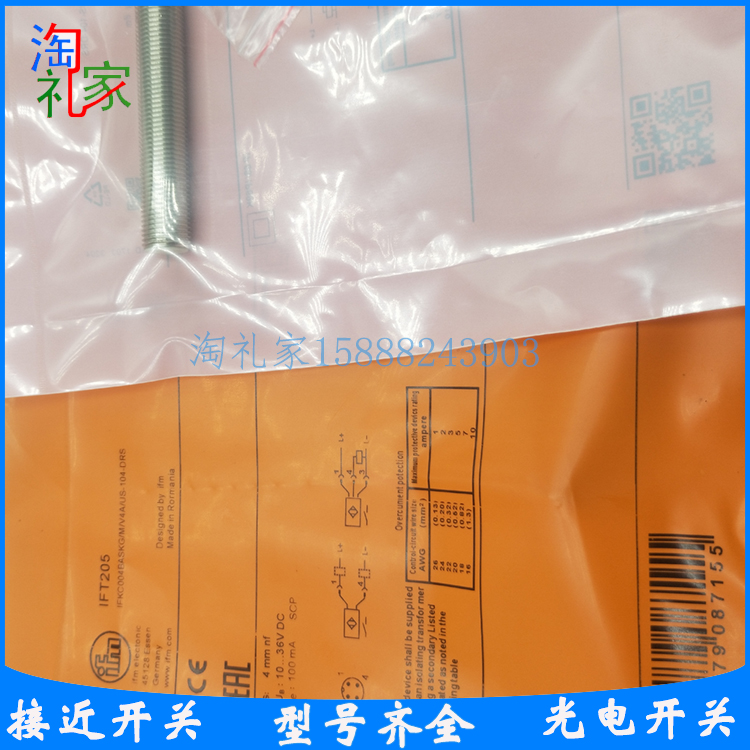 易福门接近开关传感器