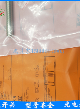 全新易福门接近开关传感器IFT205 IFKC004BASKG/M/V4A/US-104-DRS