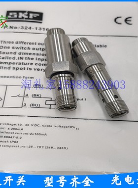 SKF传感器IR5019 IR5037 IR5038 IR5046 234-13163-9 234-13263-1