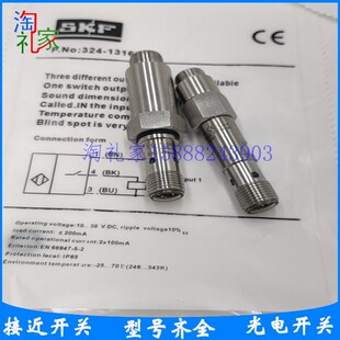 SKF传感器IR5019 IR5037 IR5038 IR5046 234-13163-9 234-13263-1