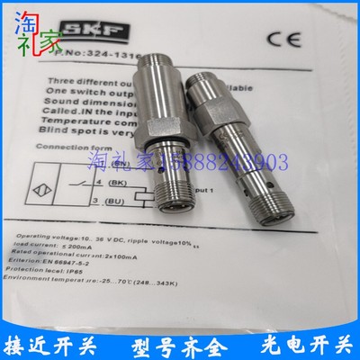 SKF传感器IR5019 IR5037 IR5038 IR5046 234-13163-9 234-13263-1