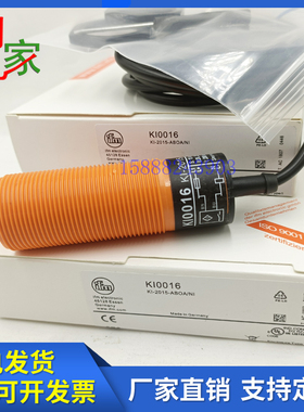 全新IFM易福门电容式接近开关KI0016 KI5002KI5006 KI5015 KB5096