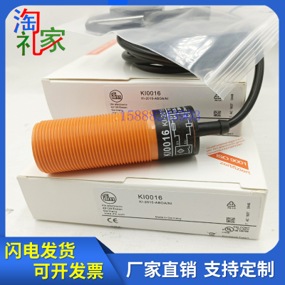 易福门电容式接近开关传感器