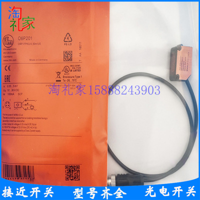 现货 易福门光电开关06P204 O6P201 06H204 O6H201 O6E200 O6S200
