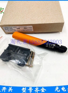 全新易福门电感式接近开关传感器IA5122 IAE2010-FRKG