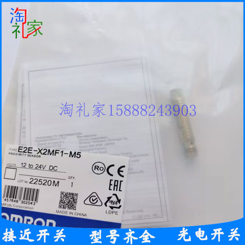 接近开关E2E-X2MF1-M5 E2E-X2MF1 E2E-X2ME1 E2E-X5MF1 E2E-X5MF1