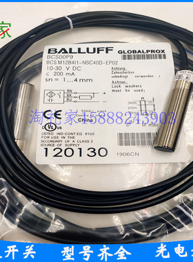 全新巴鲁夫电容式接近开关传感器BCS00P9 BCSM12B4I1-NSC40D-EP02