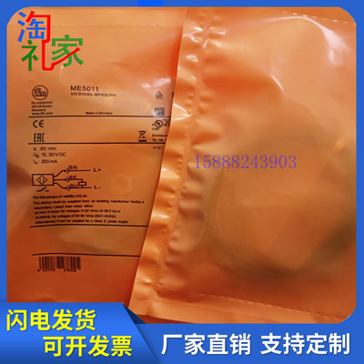 易福门电感式磁性开关ME5010 ME5011 ME5015 ME5016 ME5017传感器