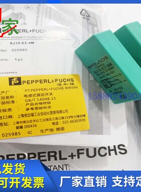 倍加福槽型接近开关SJ15-E SJ15-E2-4M SJ15-WO SJ15-WS 5M传感器