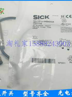 全新施克电感式接近开关IME2S12-04N4DQ9 IME2S12-04B4DQ9传感器