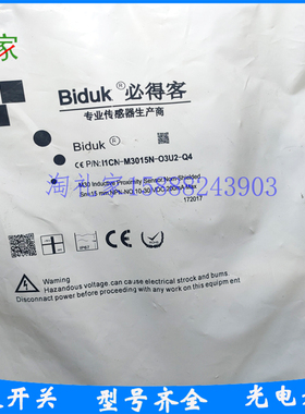 必得客电感式接近开关I1CN-M3040P-O3U2传感器感应开关质量保证