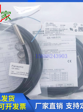 松下电感式接近开关GX-108MB GX-112MB GX-118MB GX-130MB传感器