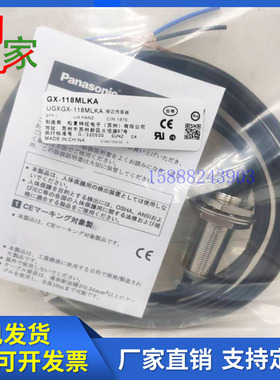 全新松下接近开关GX-108MLKA GX-112MLKA GX-118MLKA GX-130MLKA