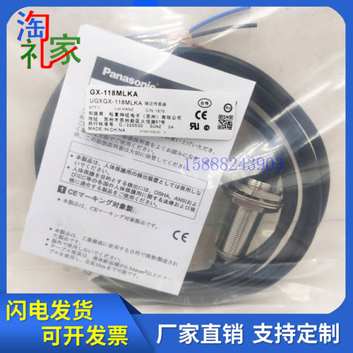 松下接近开关GX-108MLKB GX-112MLKB GX-118MLKBGX-130MLKB传感器