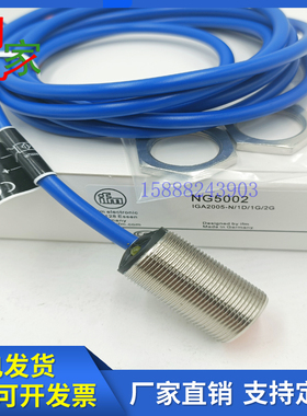 易福门NG501A NG500A NG5003 NG5002 NG5019 NG5004防爆接近开关