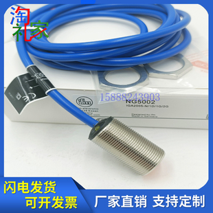 易福门NG501A NG500A NG5003 NG5002 NG5019 NG5004防爆接近开关