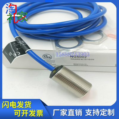 易福门NG501A NG500A NG5003 NG5002 NG5019 NG5004防爆接近开关