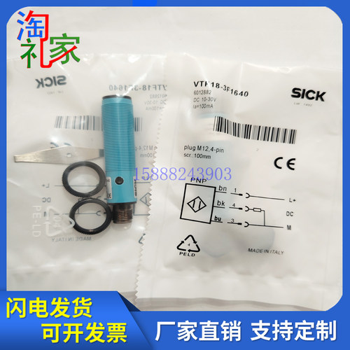 全新施克VTF18-4N1240 VTF18-4P1240 VTF18-3F1640 VTF180-2P4241