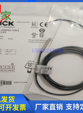 SICK施克开IH04-0B8PS-VW1 0B8PS-VR1 0B8PS-VUD IH04-0B8NS-VW1
