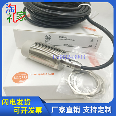 易福门IIM200 IIM201 IIM203 IIM208 209 IGM201 IGM200 IGM204