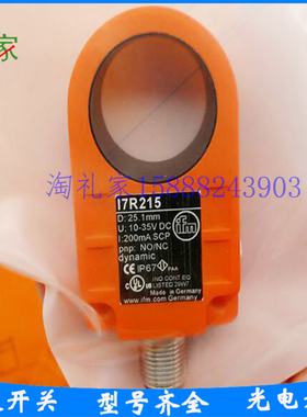 易福门环形接近开关I7R213 I7R214 I7R215 I7R216 I7R217 I7R204