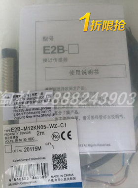 全新电感式接近开关E2B-M12LN08-WZ-B1  E2B-M12LN08-WZ-C1传感器