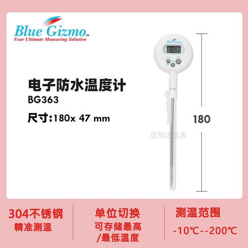 BG363温度计电子防水针式厨房家用蛋糕店用发酵面团烤肉烘焙熬糖 - 封面