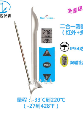 红外线工业测温仪探针插入式食品中心温度计手持电子测温枪BG43R