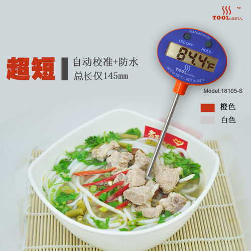 18105S牛奶探针土壤中心温度计