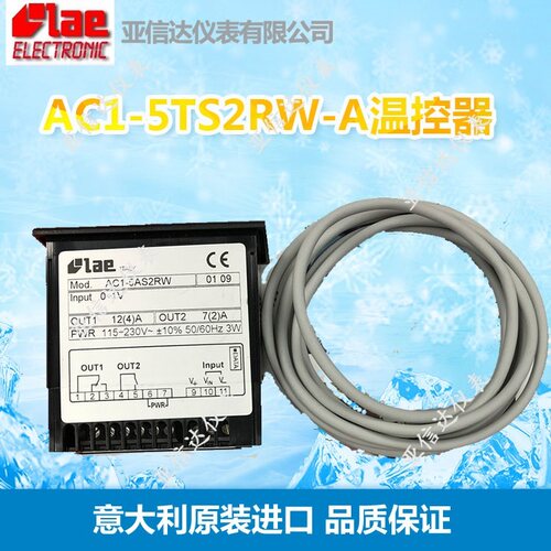 现货温控器意大利LAE智能
