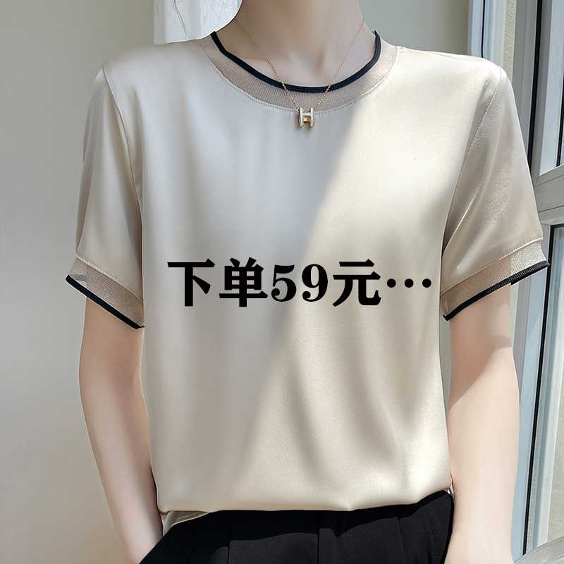 断码59元真丝短袖女圆领T恤大尺码宽松桑蚕丝内搭缎面打底上衣