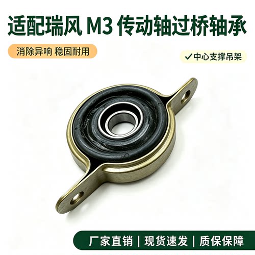 适配瑞风M3过桥034传动轴总成