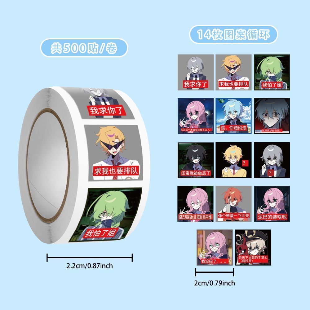 趣味表情包搞怪卷卷贴封口贴标签