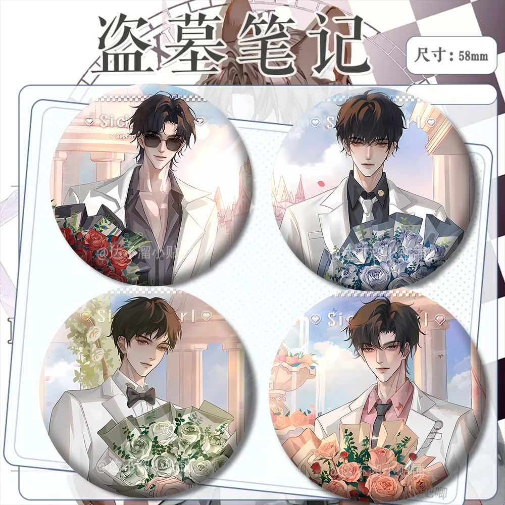 盗墓笔记黑花瓶邪周边马口铁徽章